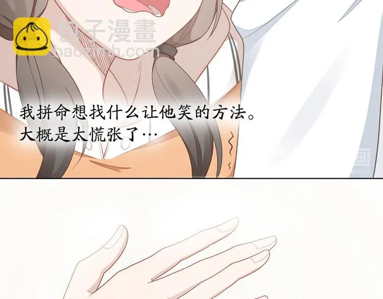 第64话 通过审核 第72页