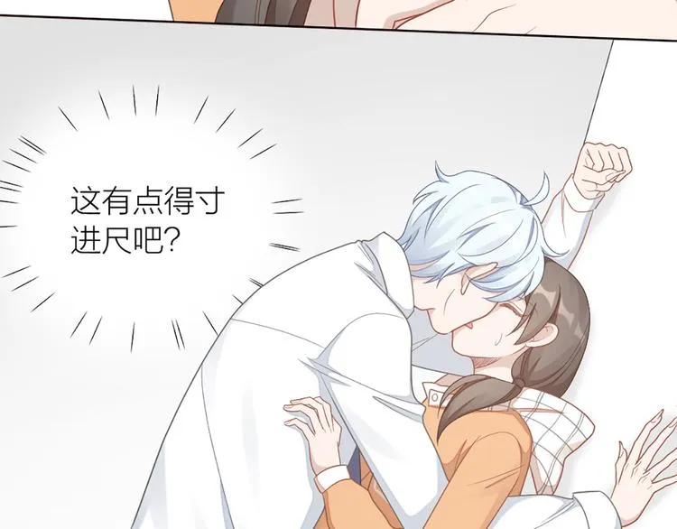 第64话 通过审核 第80页