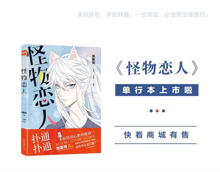 第64话 通过审核 第87页