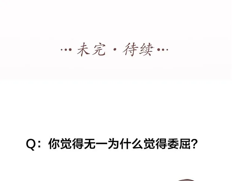 第64话 通过审核 第88页