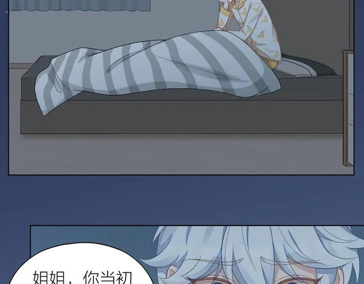 第65话 更亲密的关系 第22页