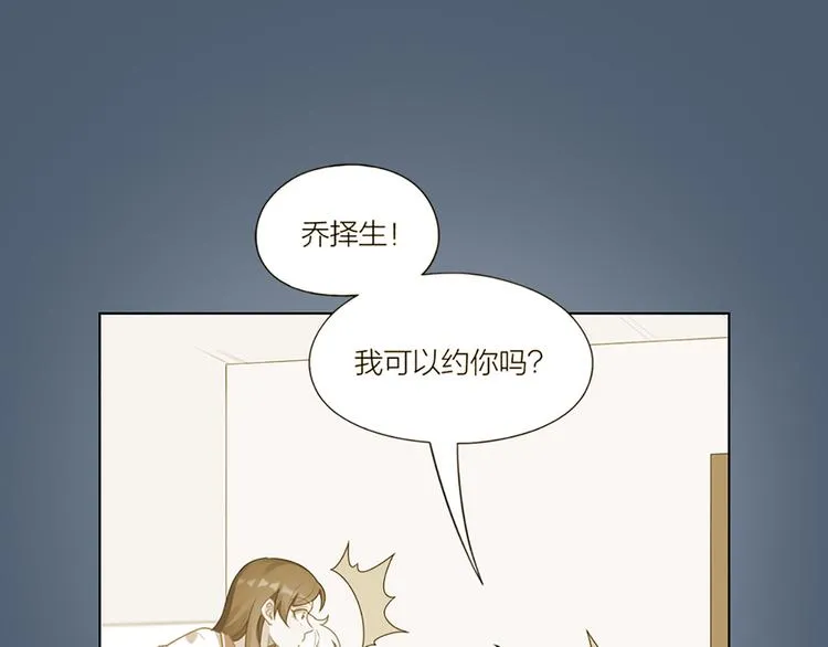 第66话 双人约会？ 第1页