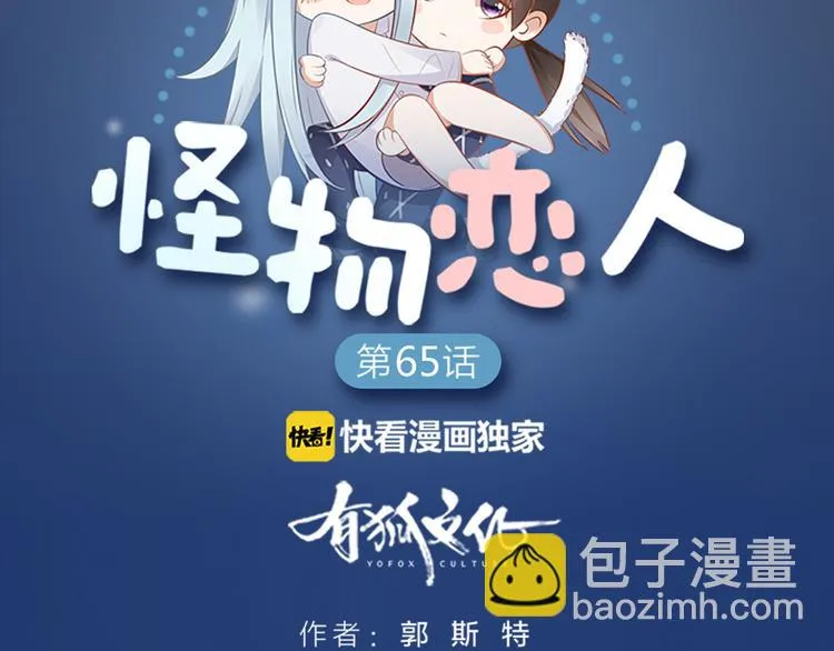 第66话 双人约会？ 第4页