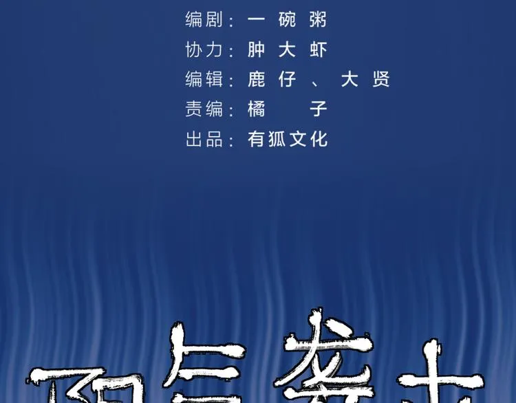 第66话 双人约会？ 第5页