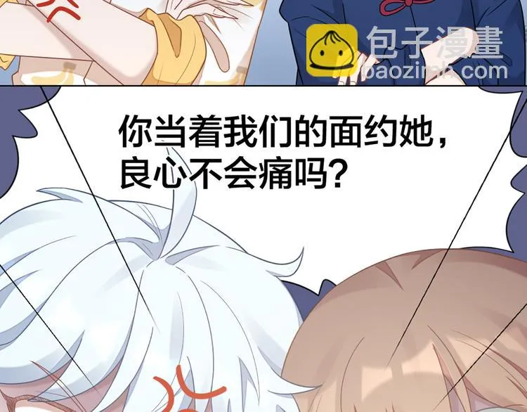 第66话 双人约会？ 第8页