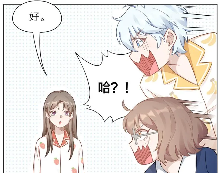 第66话 双人约会？ 第10页