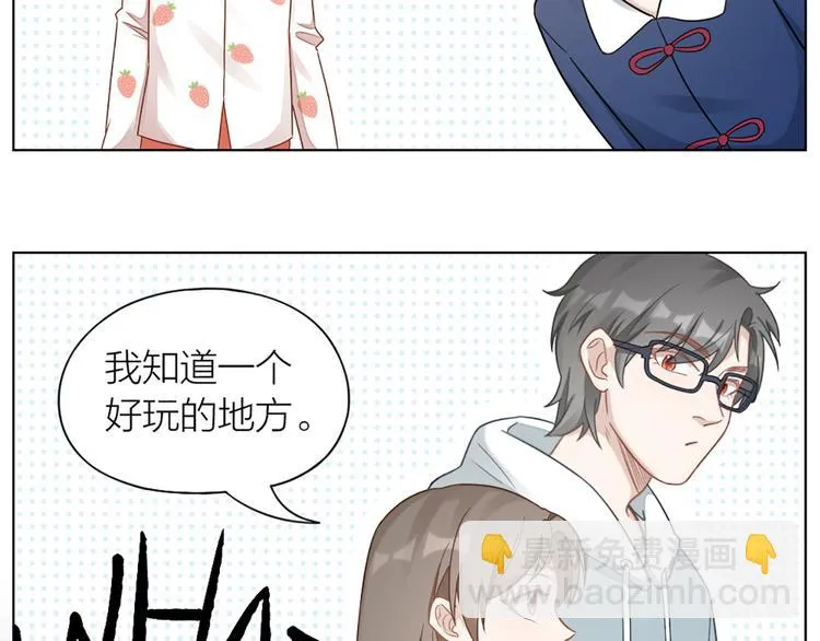 第66话 双人约会？ 第11页