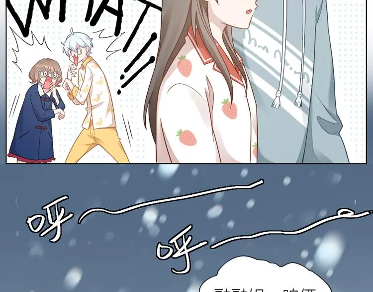 第66话 双人约会？ 第12页