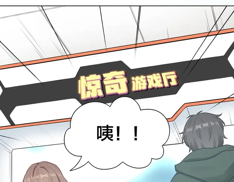 第66话 双人约会？ 第17页