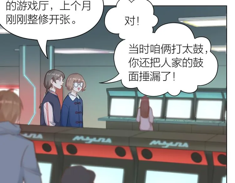 第66话 双人约会？ 第19页