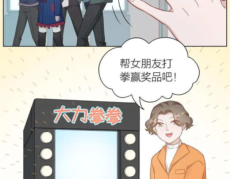 第66话 双人约会？ 第21页