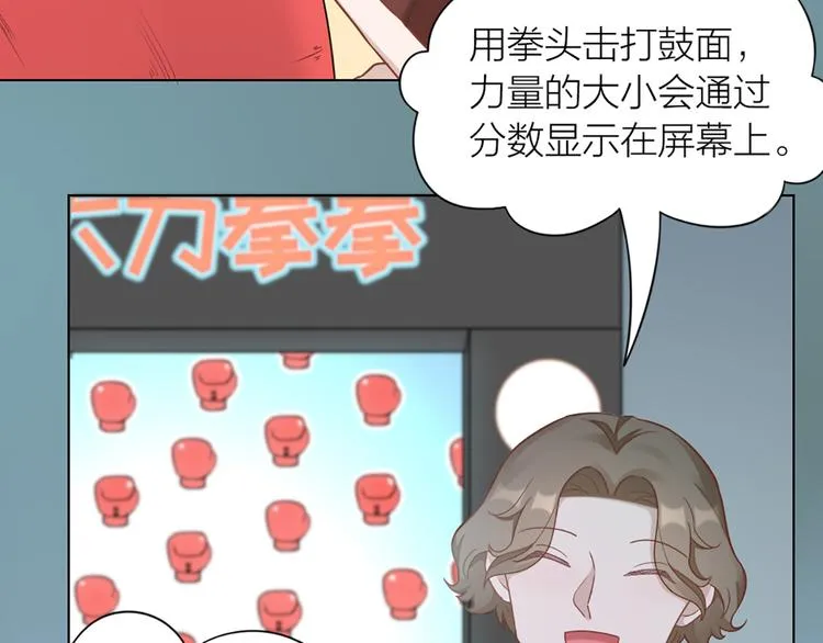 第66话 双人约会？ 第24页