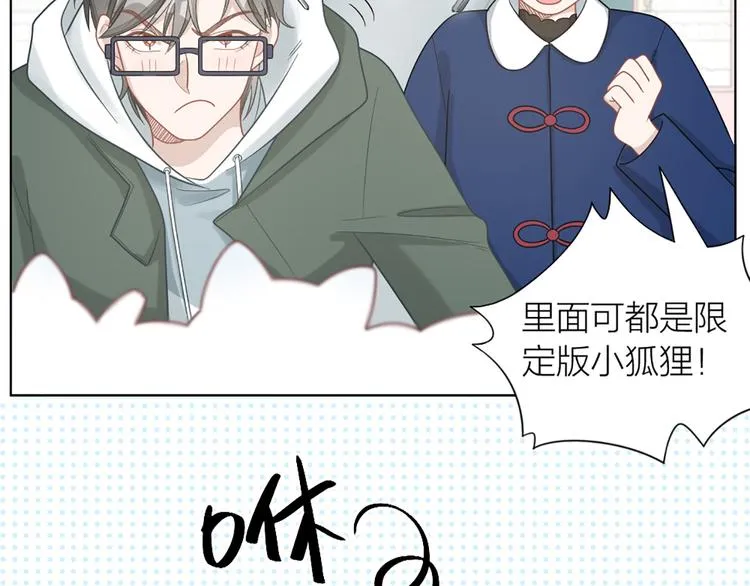 第66话 双人约会？ 第42页
