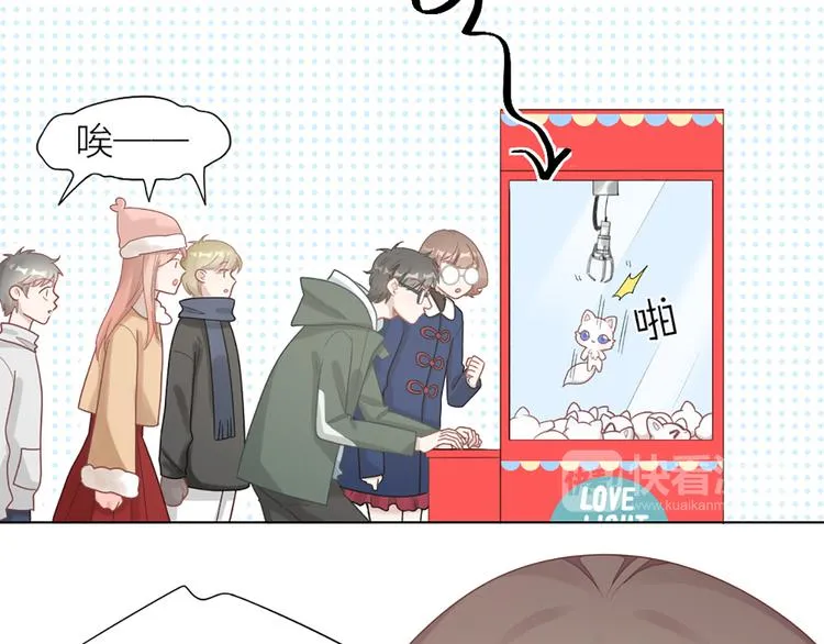 第66话 双人约会？ 第43页