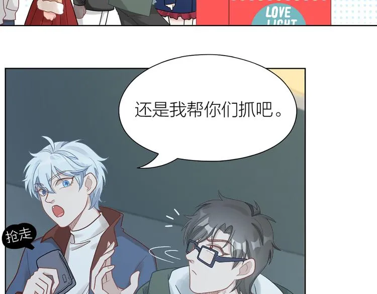 第66话 双人约会？ 第46页