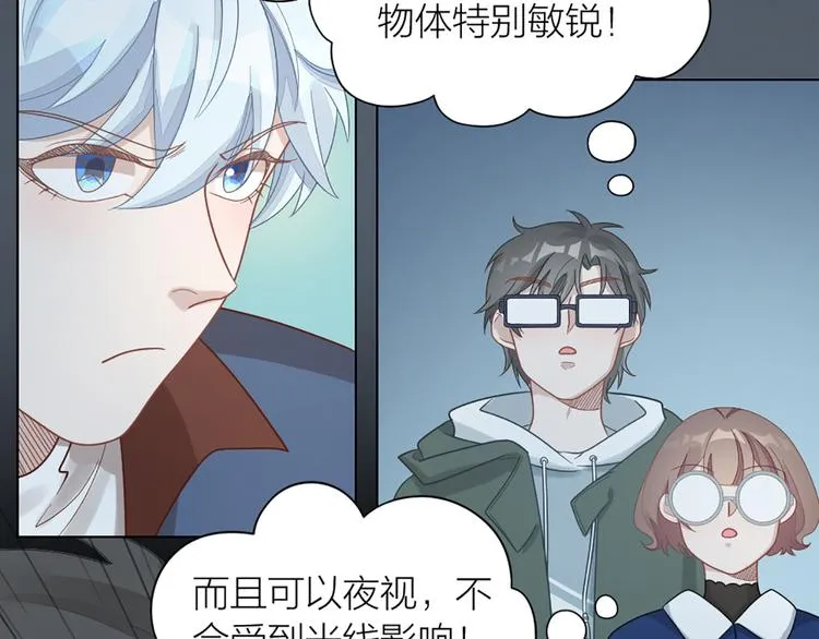第66话 双人约会？ 第52页