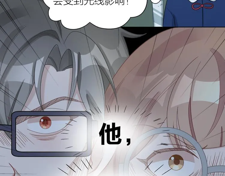 第66话 双人约会？ 第53页
