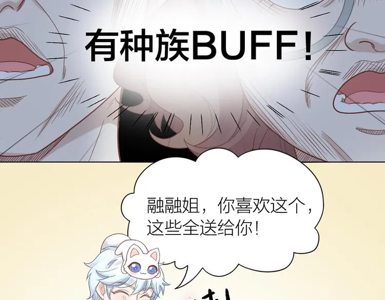 第66话 双人约会？ 第54页
