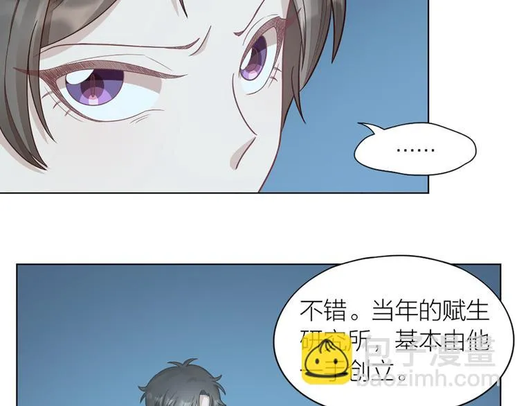 第66话 双人约会？ 第65页