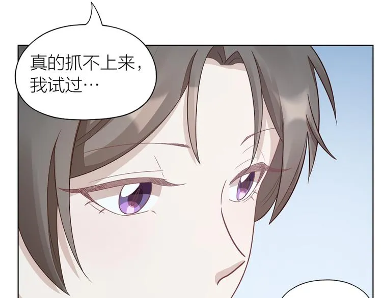 第66话 双人约会？ 第73页