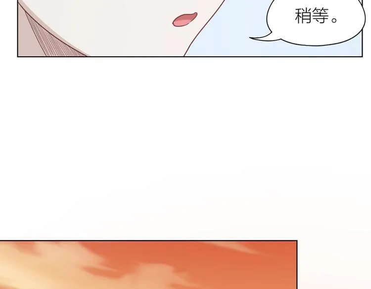 第66话 双人约会？ 第74页