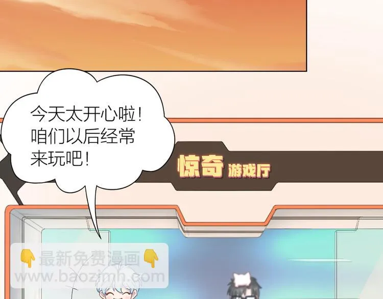 第66话 双人约会？ 第75页