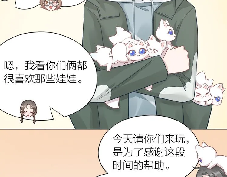 第66话 双人约会？ 第77页