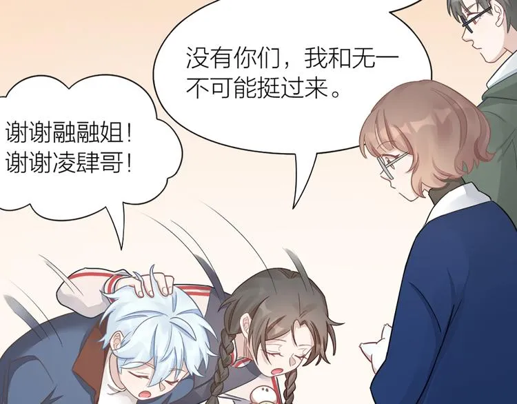 第66话 双人约会？ 第78页