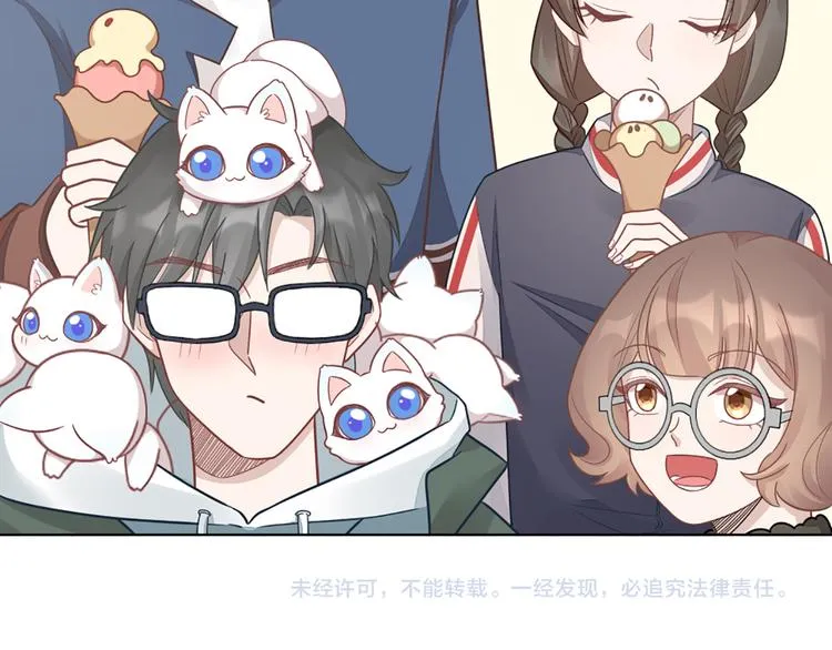 第66话 双人约会？ 第81页