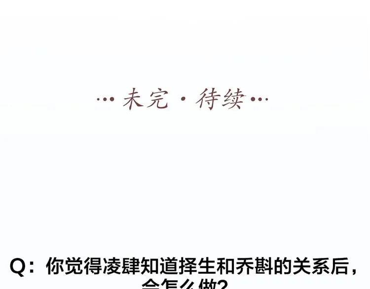 第66话 双人约会？ 第83页