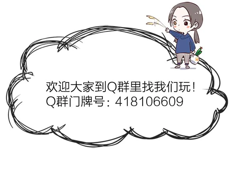 第66话 双人约会？ 第87页