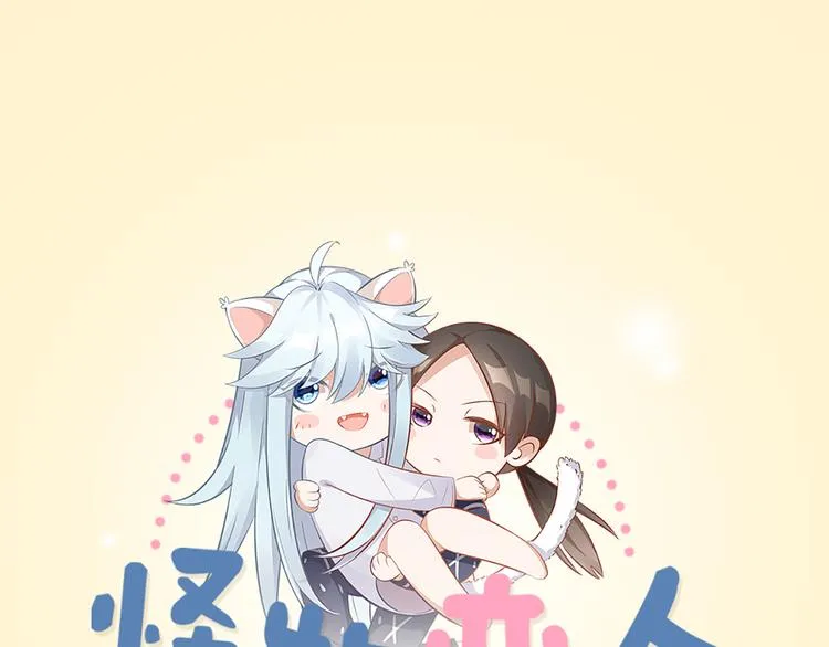 第67话 猫猫想上学 第1页