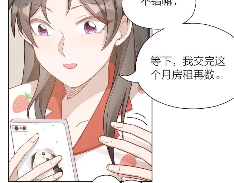 第67话 猫猫想上学 第6页