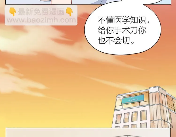 第67话 猫猫想上学 第15页