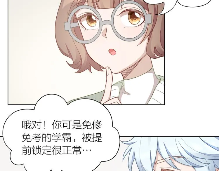 第67话 猫猫想上学 第36页