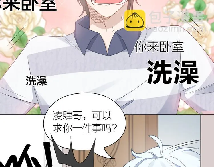 第67话 猫猫想上学 第40页