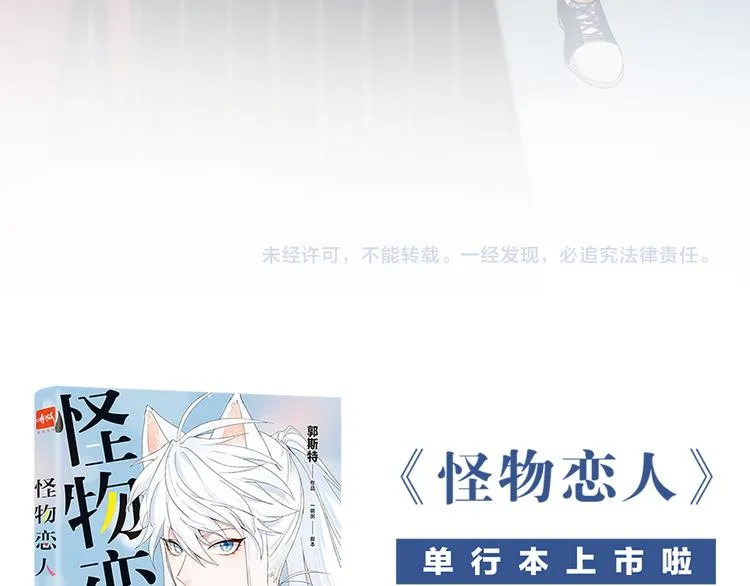 第67话 猫猫想上学 第65页