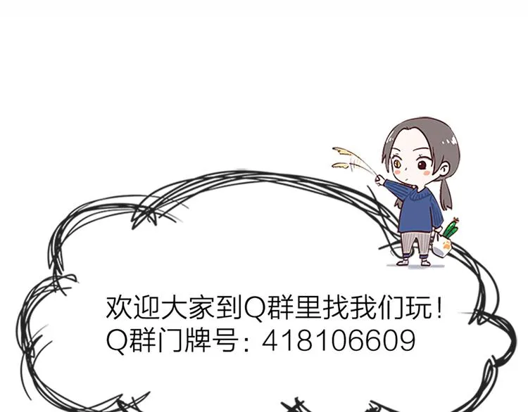第67话 猫猫想上学 第68页