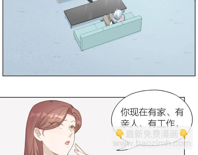 第68话 爸，这是我男朋友 第4页