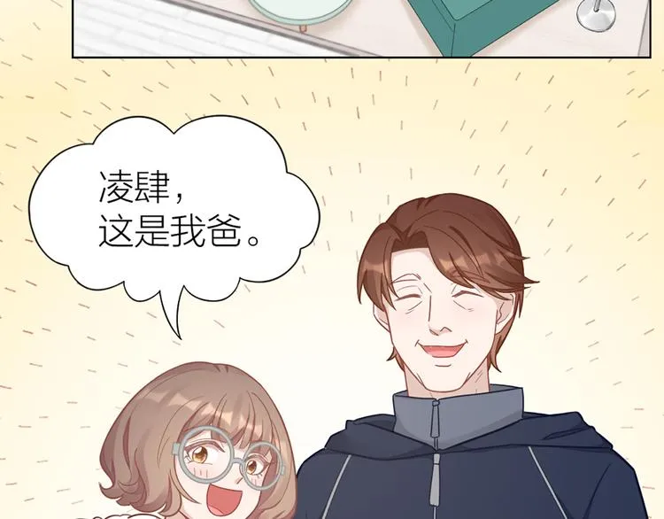 第68话 爸，这是我男朋友 第38页