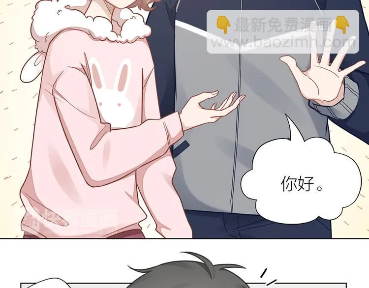 第68话 爸，这是我男朋友 第39页