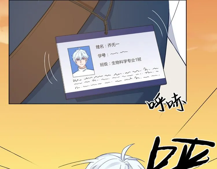 第68话 爸，这是我男朋友 第55页