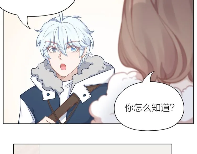 第68话 爸，这是我男朋友 第61页