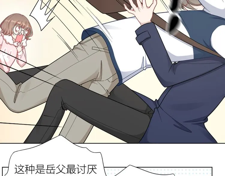 第68话 爸，这是我男朋友 第70页