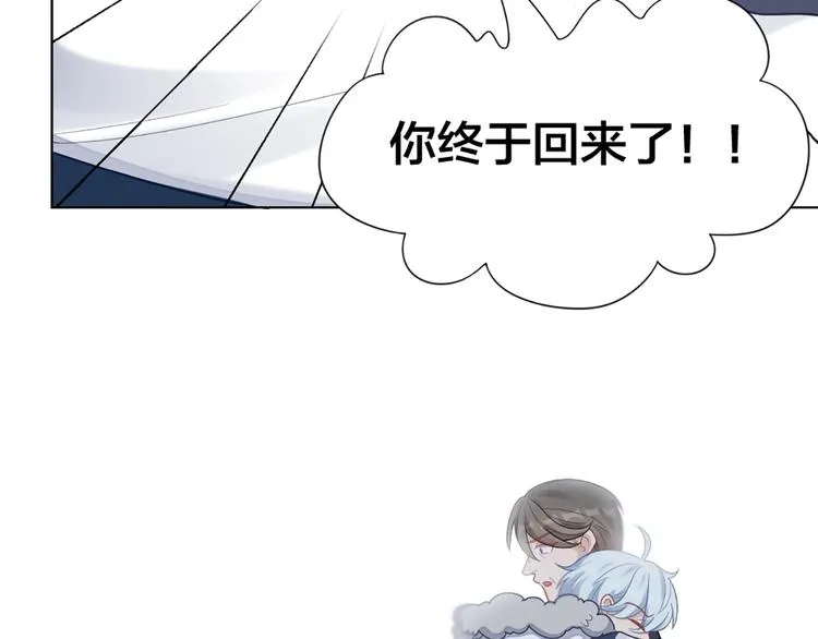 第68话 爸，这是我男朋友 第73页