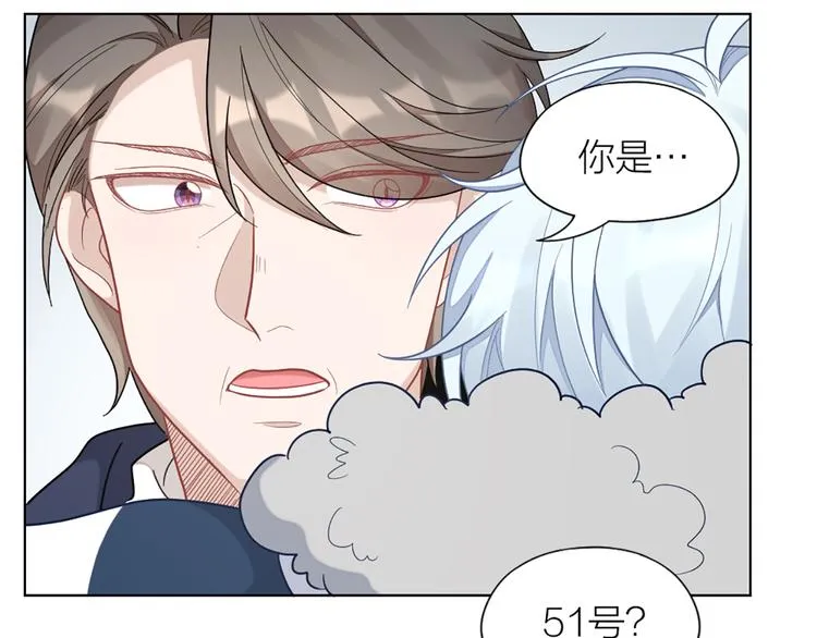 第68话 爸，这是我男朋友 第75页