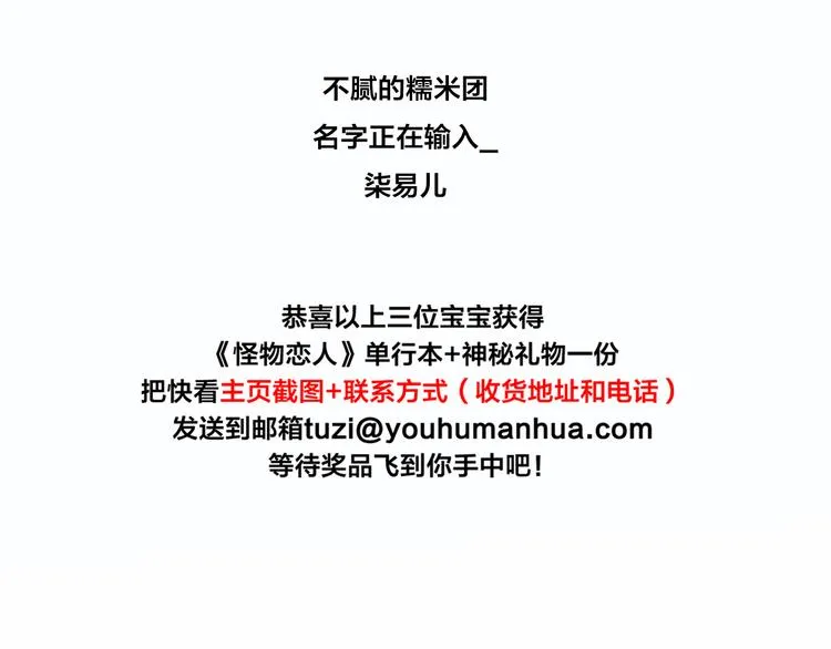 第68话 爸，这是我男朋友 第83页