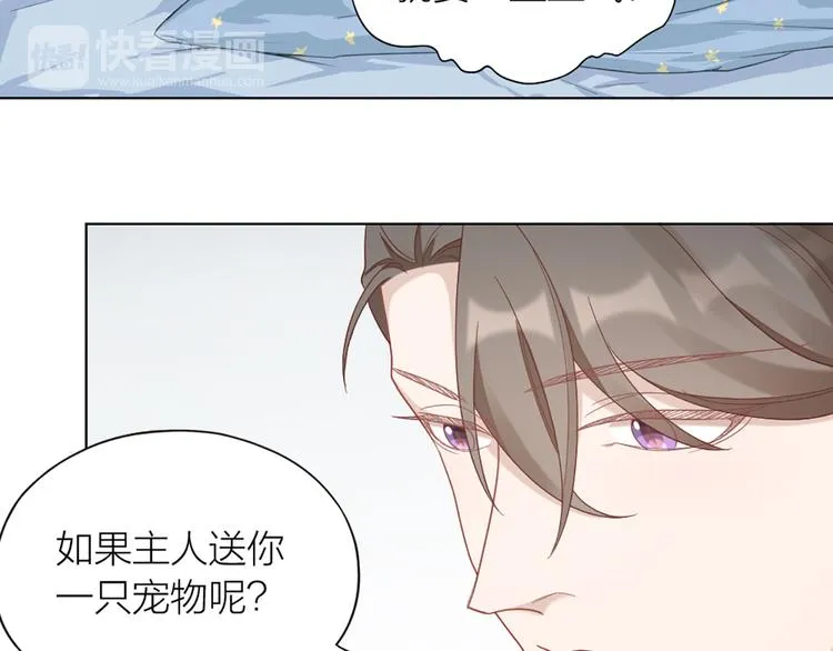 第70话 和护理机器人的故事 第18页
