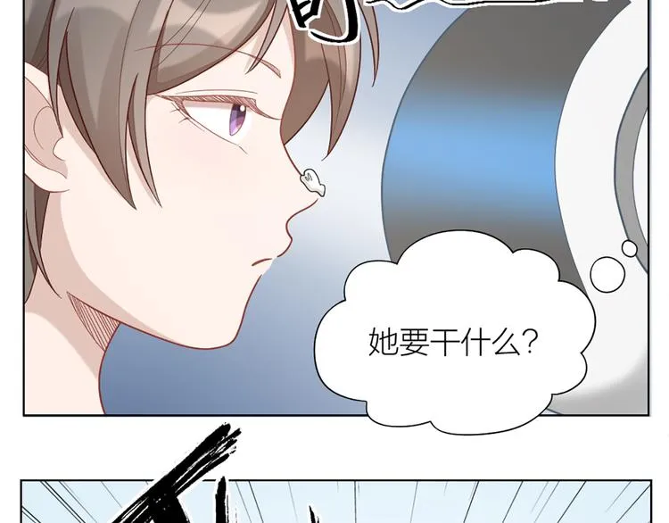 第70话 和护理机器人的故事 第39页