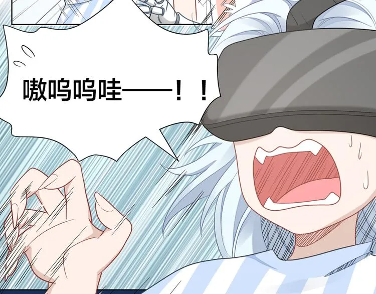 第70话 和护理机器人的故事 第41页